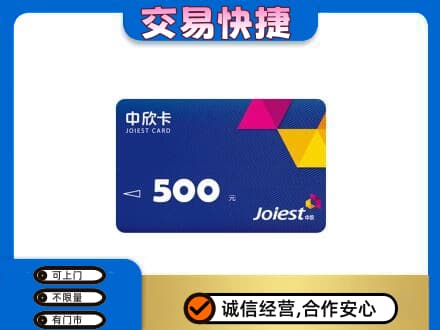 潮州回收中欣卡