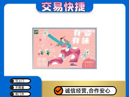 潮州回收伊利购物卡