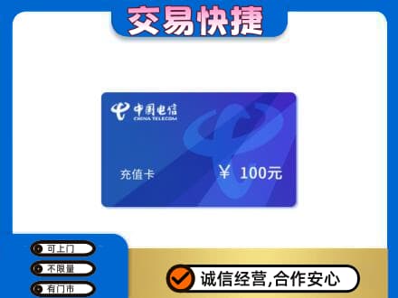 潮州回收电信卡