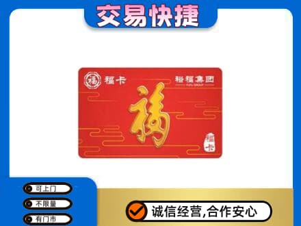 潮州回收富裕集团卡