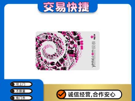 潮州回收银泰卡