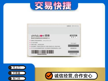 潮州回收银泰购物卡