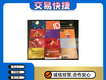 潮州回收网购卡