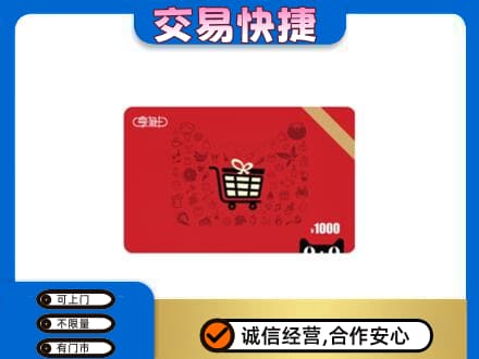潮州回收享淘卡