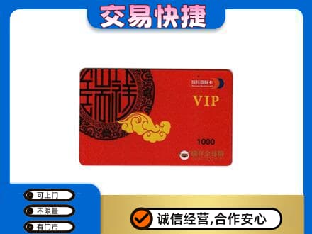 潮州回收瑞祥商联卡