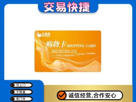 潮州回收大润发超市卡