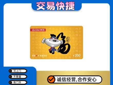 潮州回收京东E卡