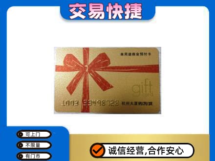 潮州高价回收大厦卡