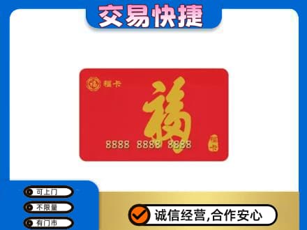 潮州回收福卡
