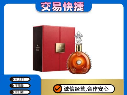 潮州回收路易十三