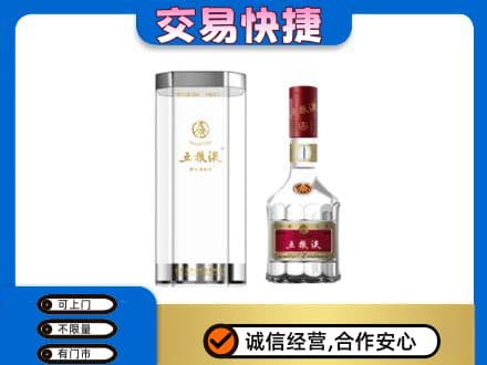 潮州高价回收五粮液礼盒