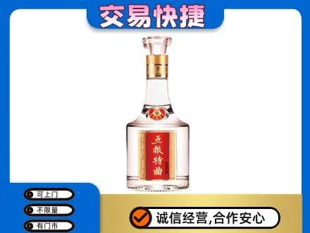 潮州高价回收五粮特曲