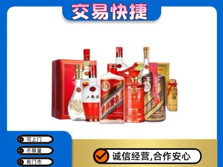 潮州回收酒水