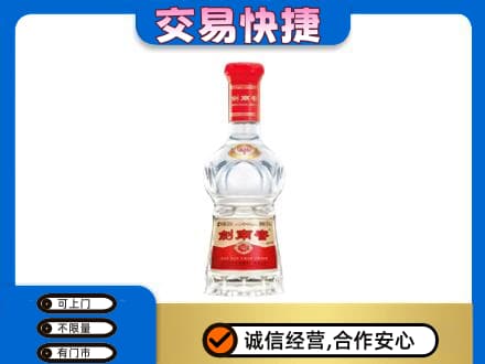 潮州回收剑南春价格