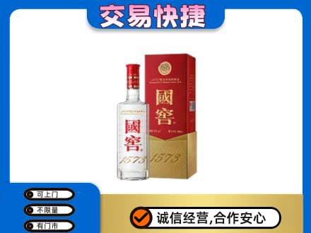 潮州名酒回收国窖1573.jpg