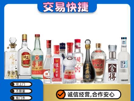 潮州回收名酒