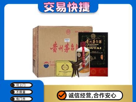 潮州回收珍品茅台酒