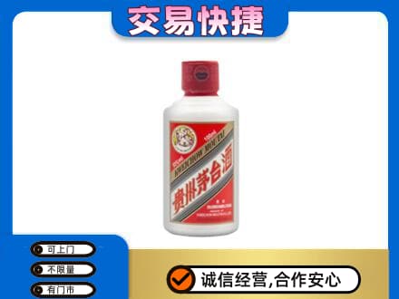 潮州回收茅台小可爱