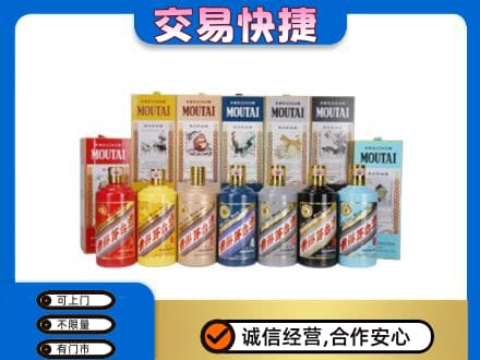 潮州回收生肖茅台酒