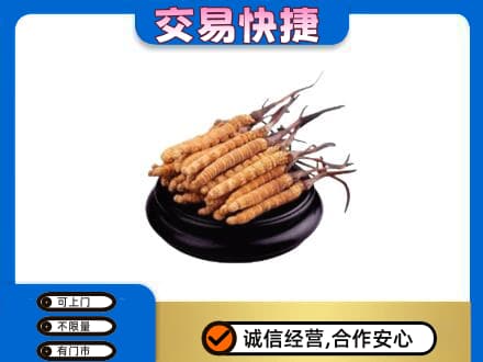 潮州回收冬虫夏草多少钱每克
